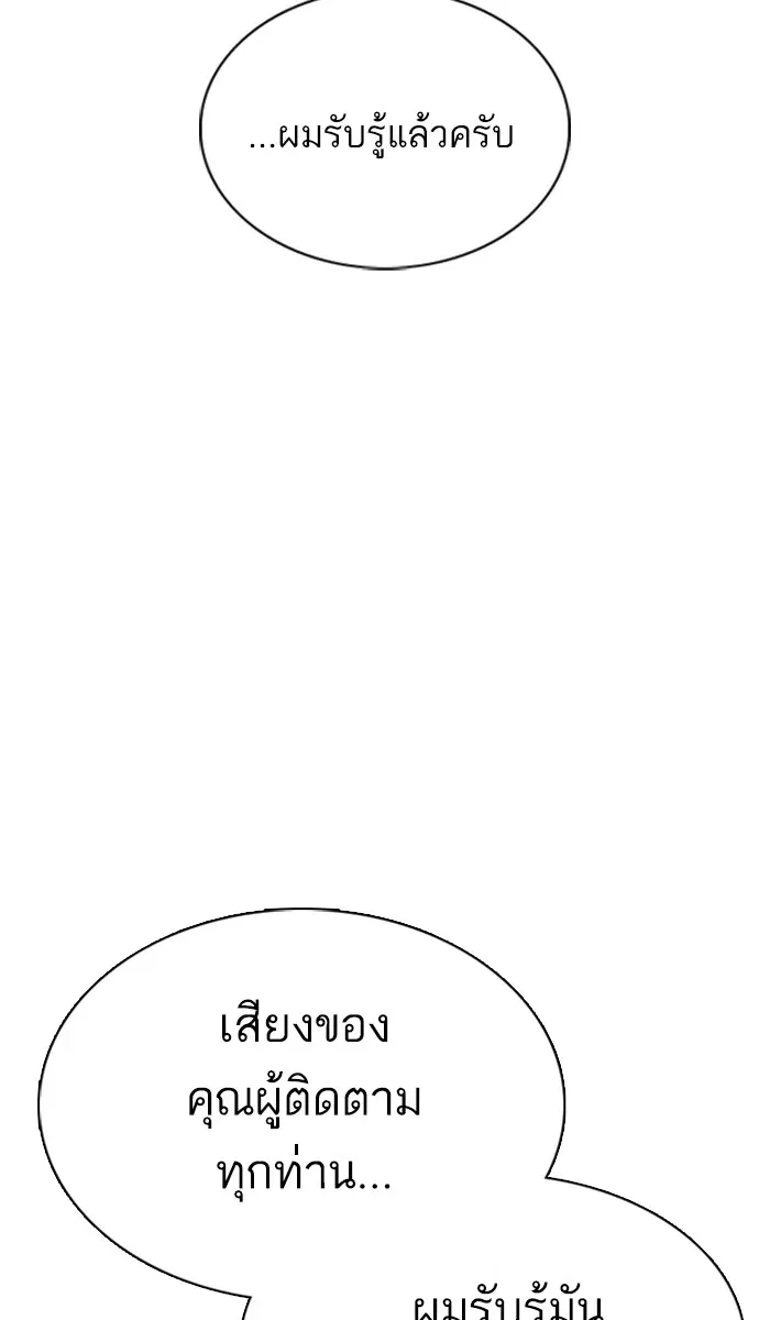 How to Fight ตอนที่ 18 หน้า 31