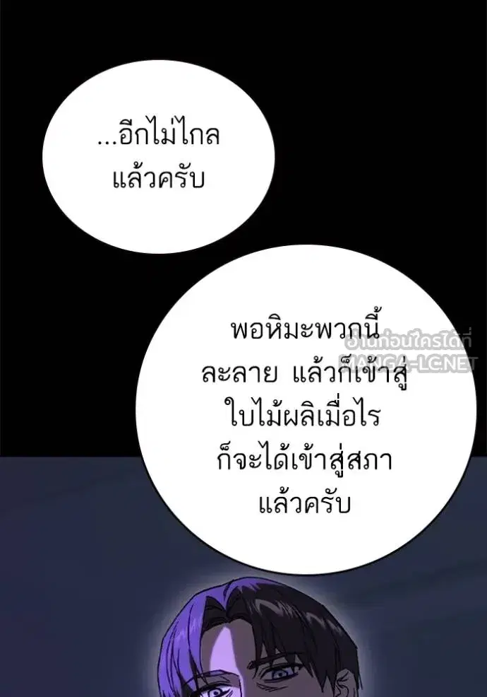 Study Group ตอนที่ 268 หน้า 117