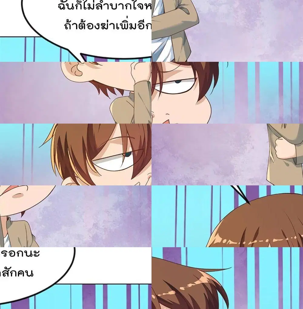 Master Cultivation Return ตอนที่ 192 หน้า 5