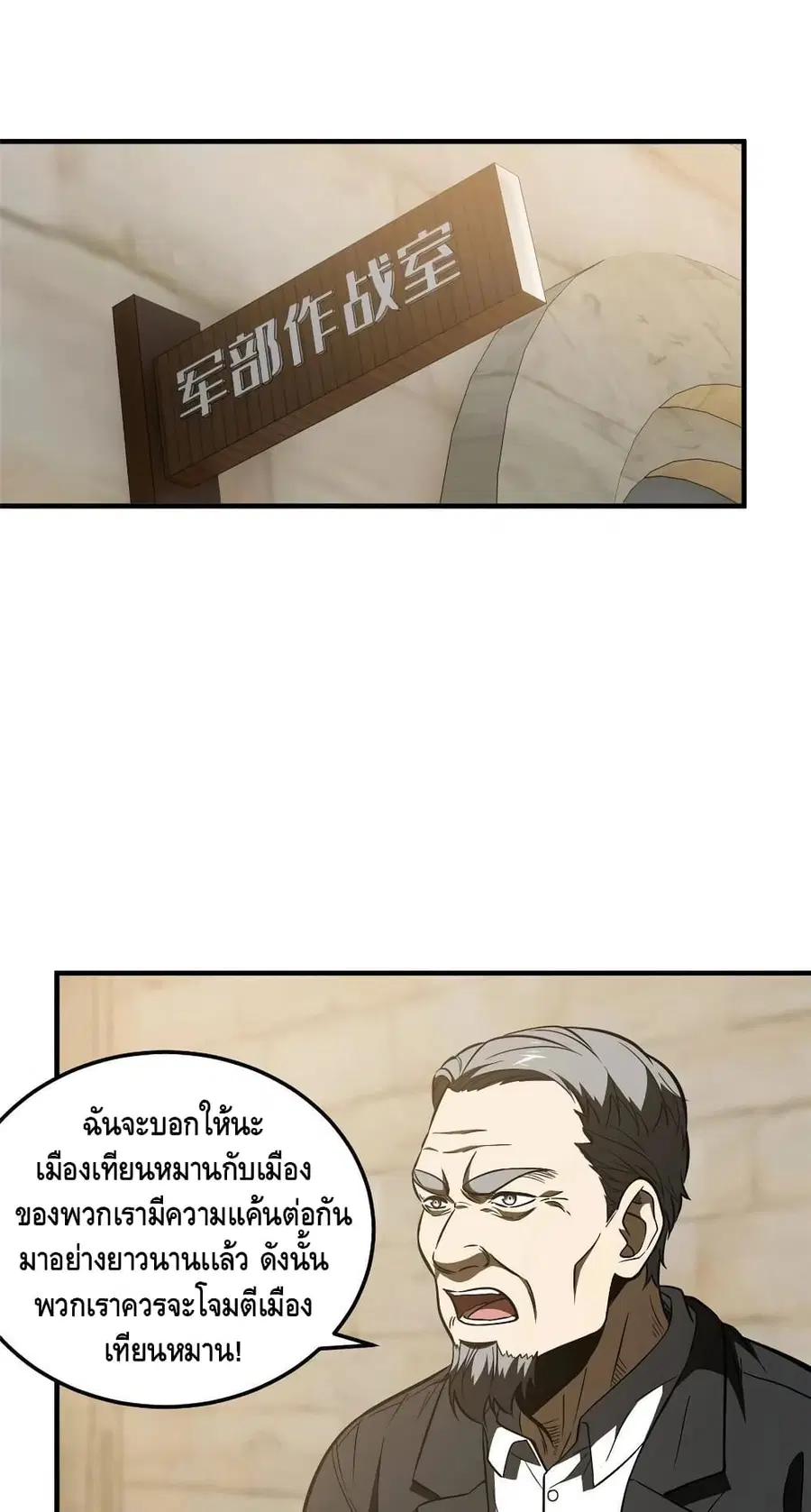 Global Martial Arts ตอนที่ 148 หน้า 12