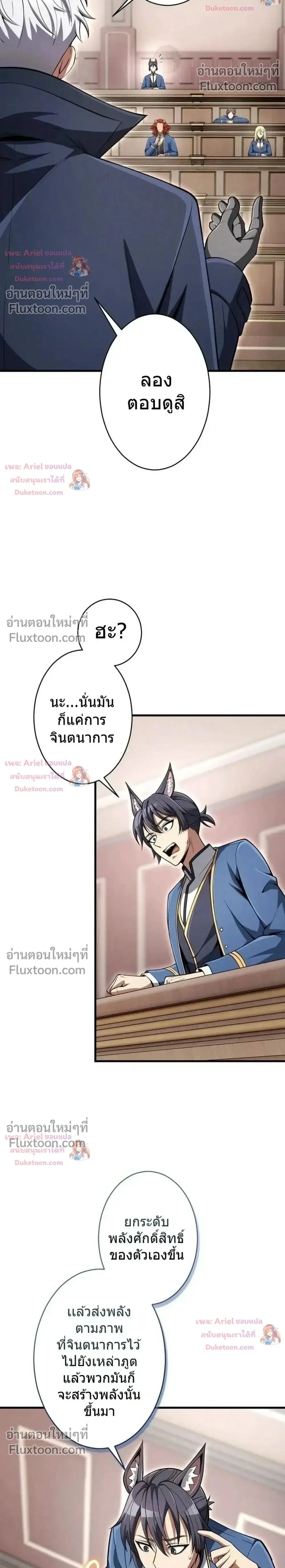 100 Million Years Later The Ultimate Weapon Return อาวุธสุดท้าย ตื่นขึ้นมาไร้เทียมทานหลังผ่านไป 100 ล้านปี ตอนที่ 14 หน้า 2