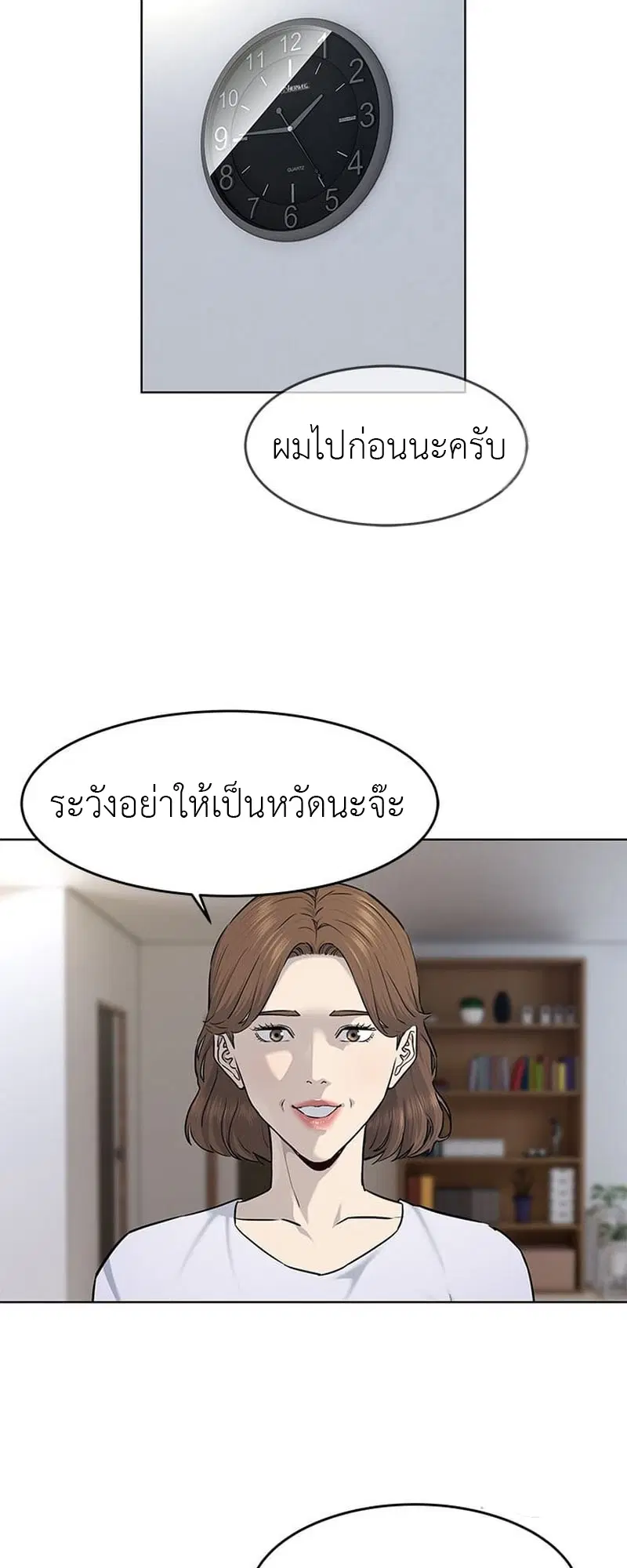 God of Blackfield ตอนที่ 160 หน้า 32