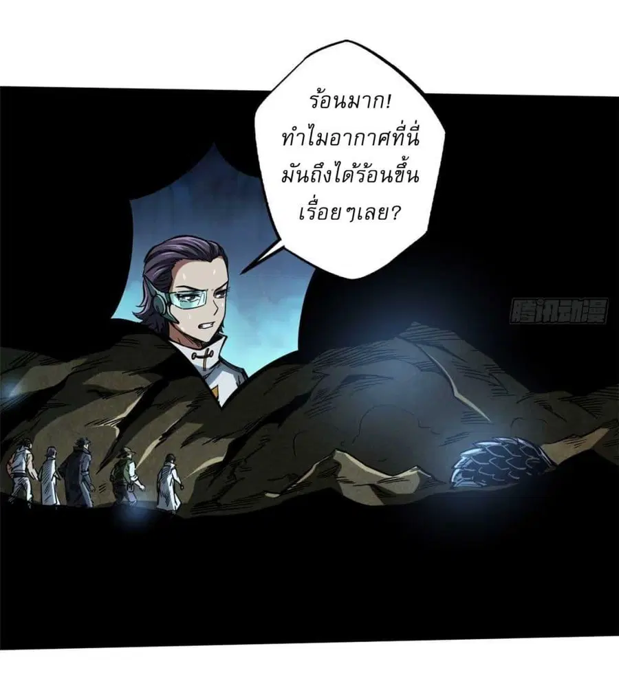 Super Gene ตอนที่ 117 หน้า 38