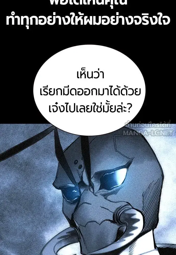 Jungle Juice ตอนที่ 165 หน้า 97