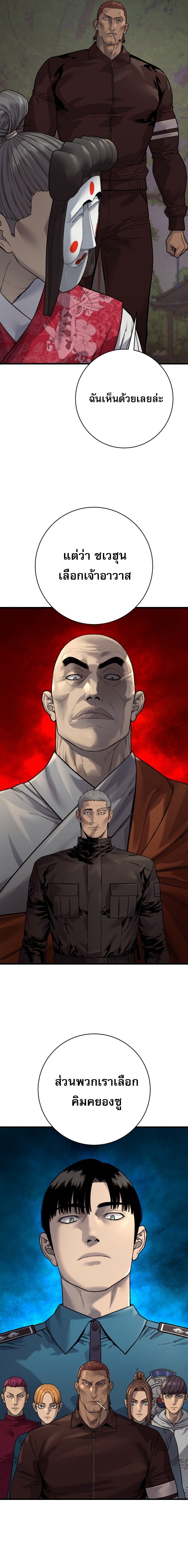 Return of the Bloodthirsty Police ตำรวจนักฆ่า ตอนที่ 124 หน้า 11