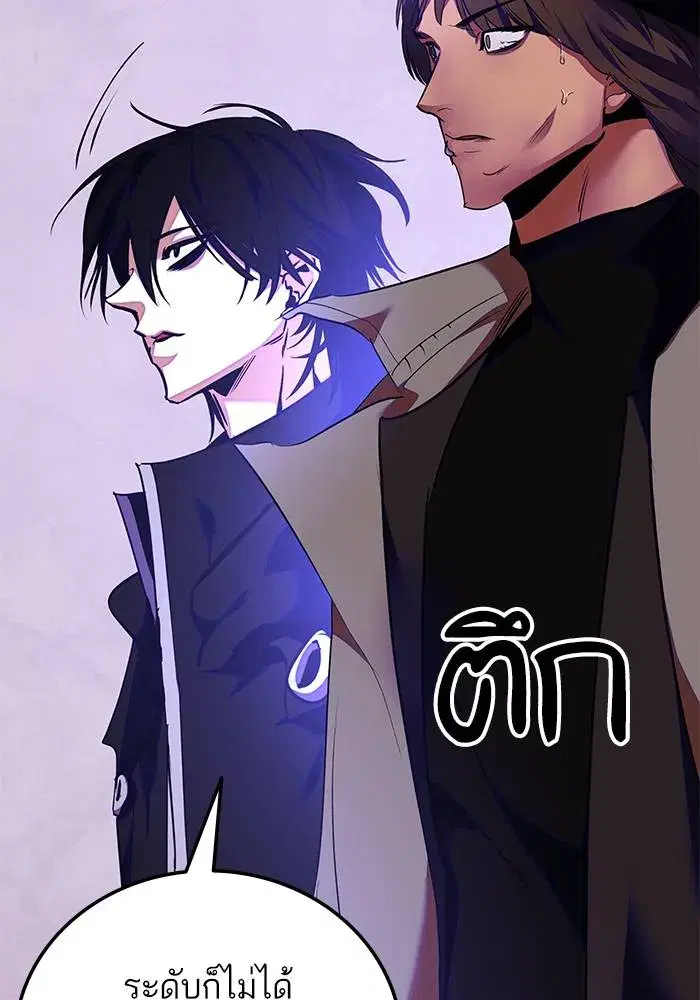 Return to Player ตอนที่ 158 หน้า 37