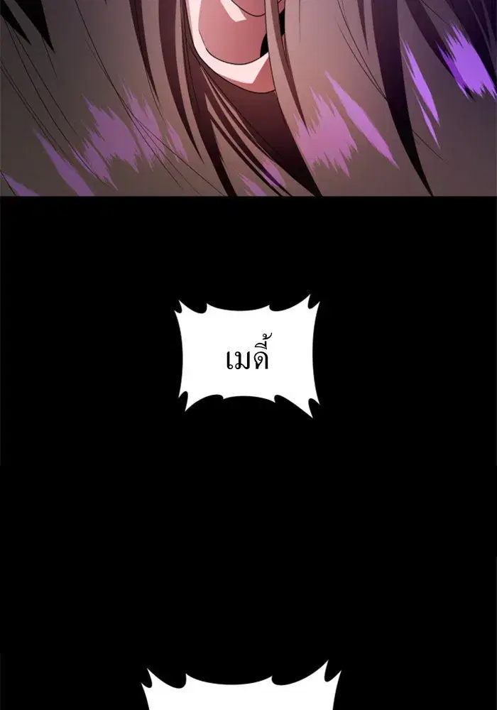 Your Throne ตอนที่ 69 หน้า 35