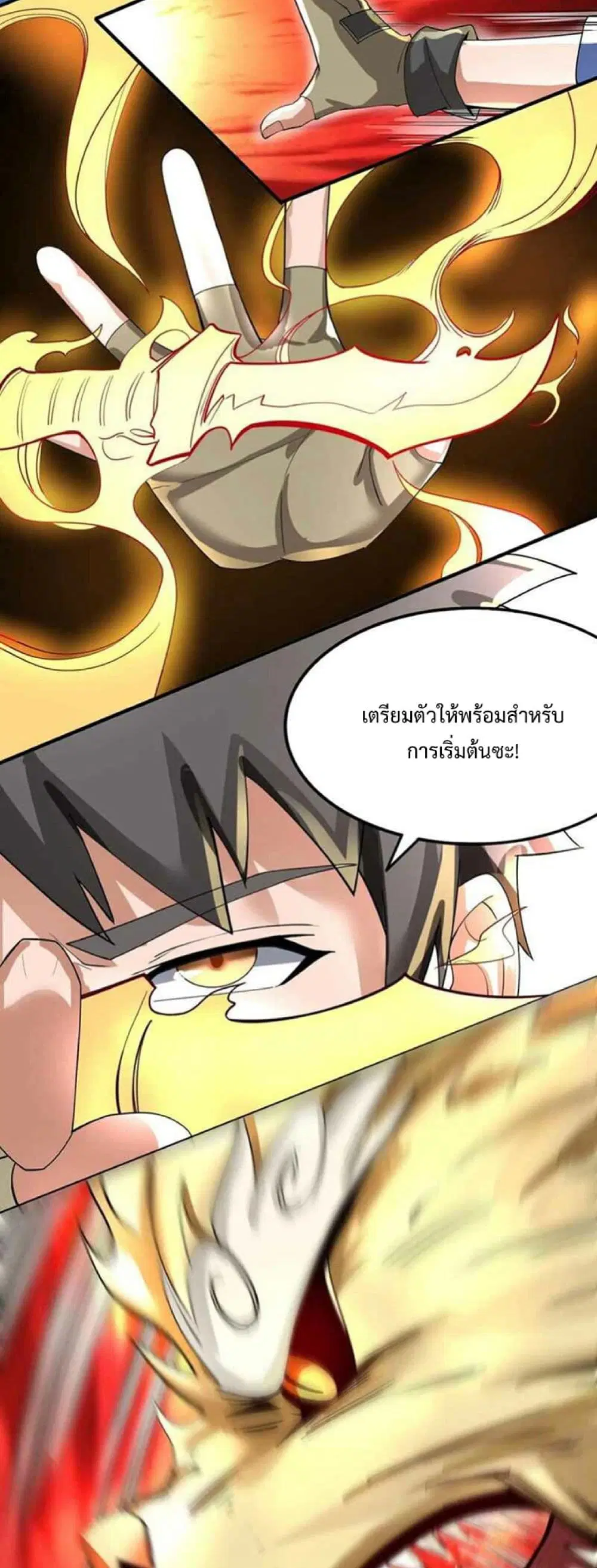 Super Warrior in Another World ตอนที่ 250 หน้า 10