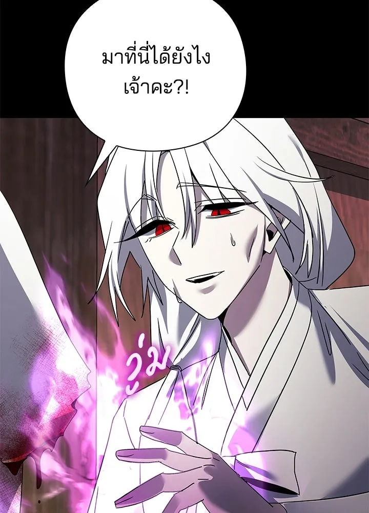 Night of the Ogre ตอนที่ 121 หน้า 176