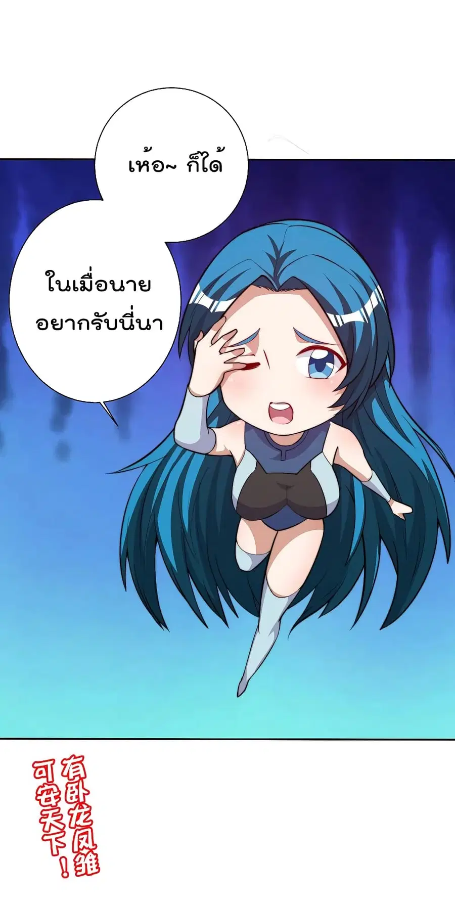 I am The Richest in The World ตอนที่ 275 หน้า 38