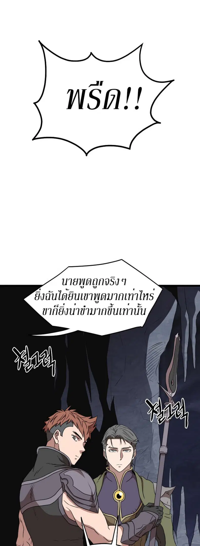 Murim Login ตอนที่ 69 หน้า 17
