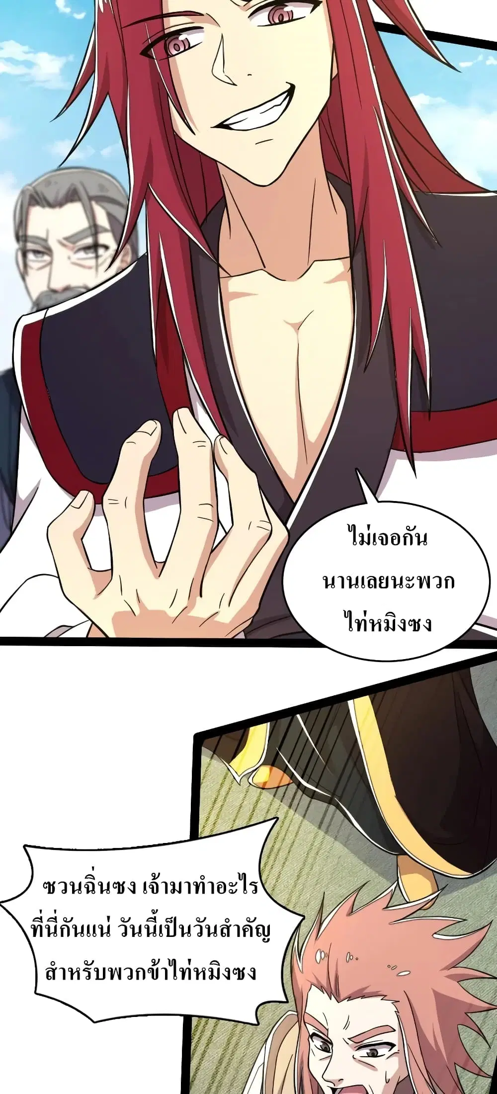The Martial Emperor’s Life After Seclusion ตอนที่ 121 หน้า 6