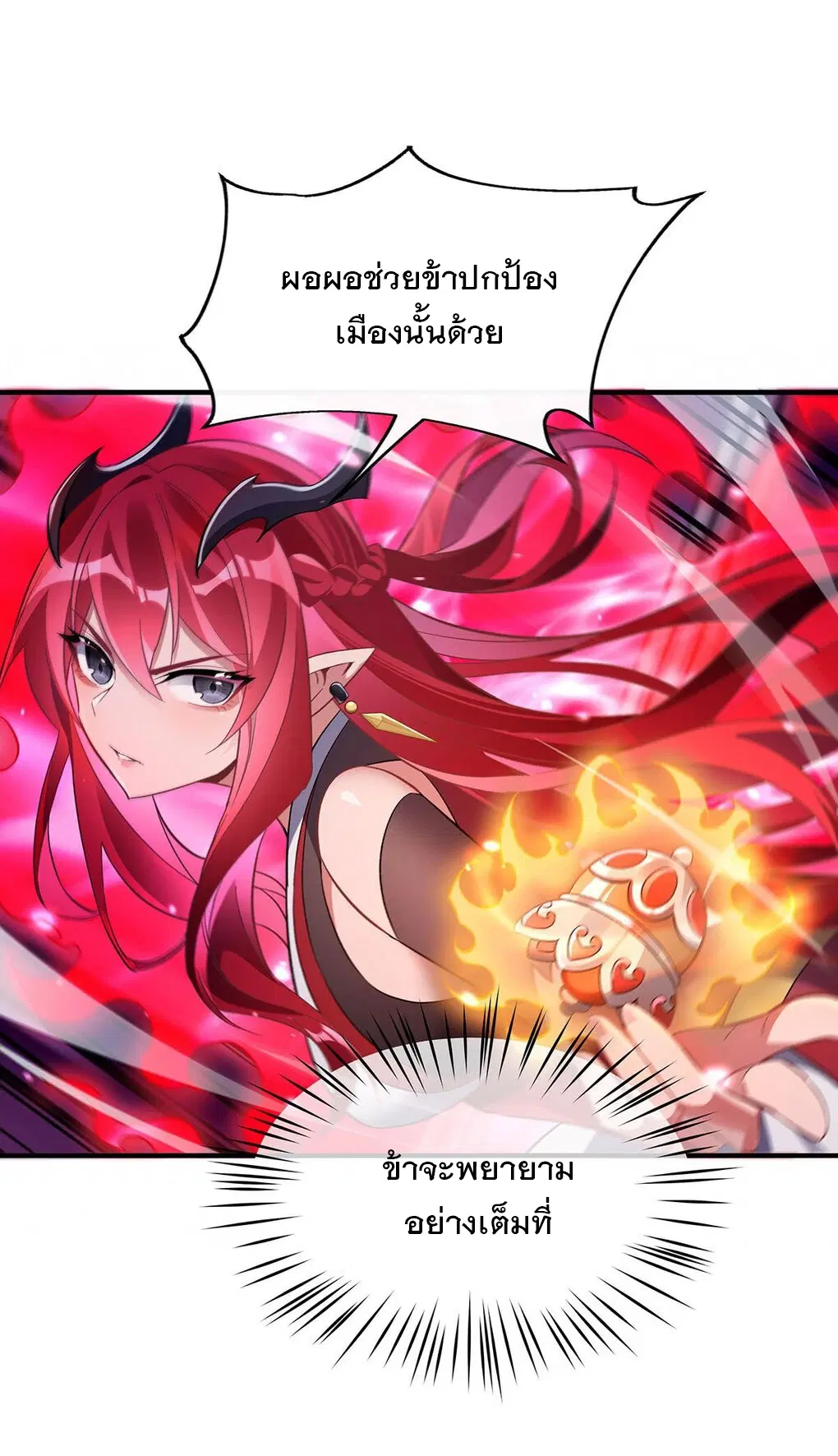 My Female Disciples are all Future Masters of the Heavens ตอนที่ 243 หน้า 43