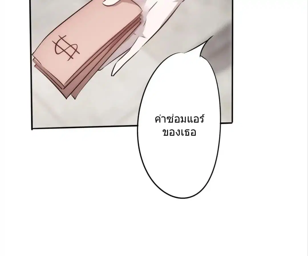 Strongest Worker ตอนที่ 9 หน้า 12