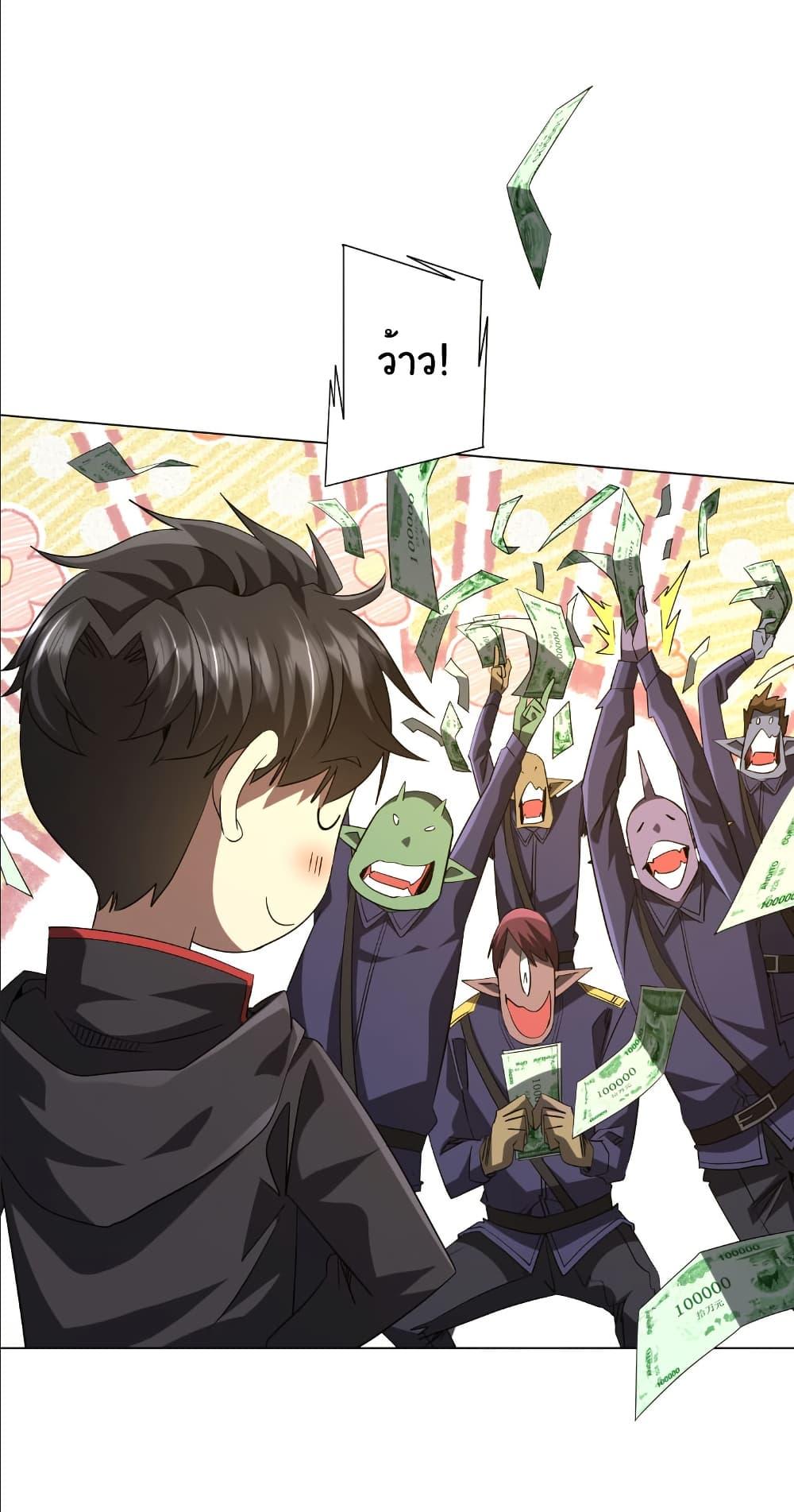 Start with Trillions of Coins ตอนที่ 214 หน้า 7