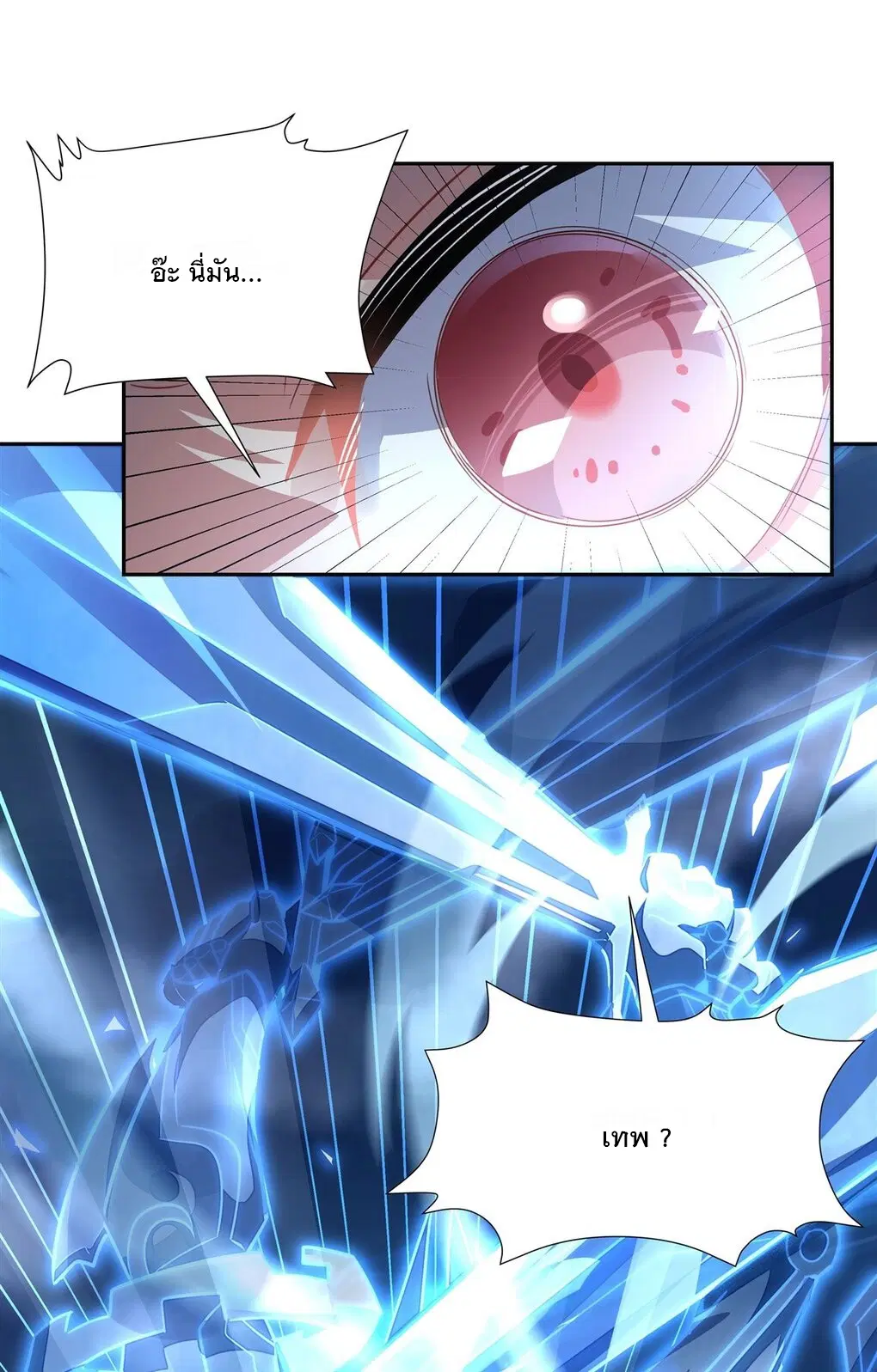 My Female Disciples are all Future Masters of the Heavens ตอนที่ 64 หน้า 40