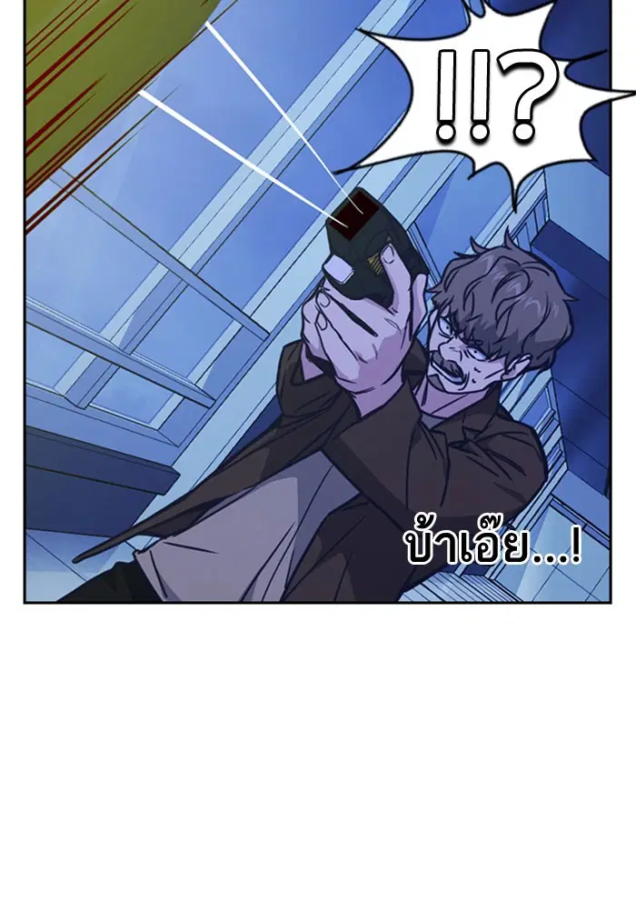 Study Group ตอนที่ 112 หน้า 92