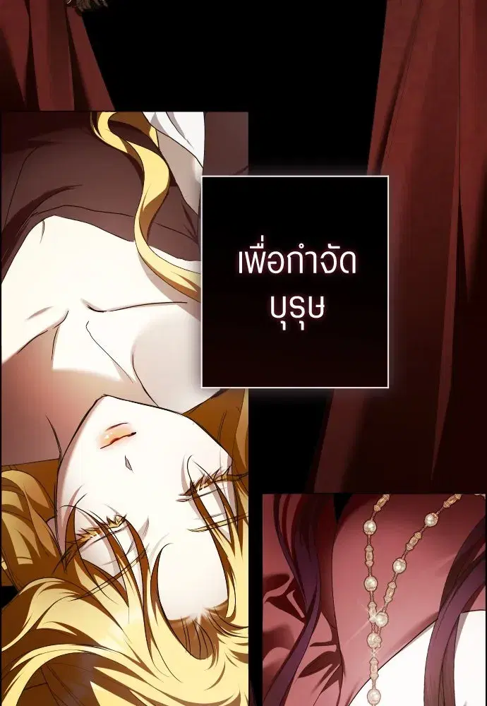 Your Throne ตอนที่ 242.5 หน้า 173