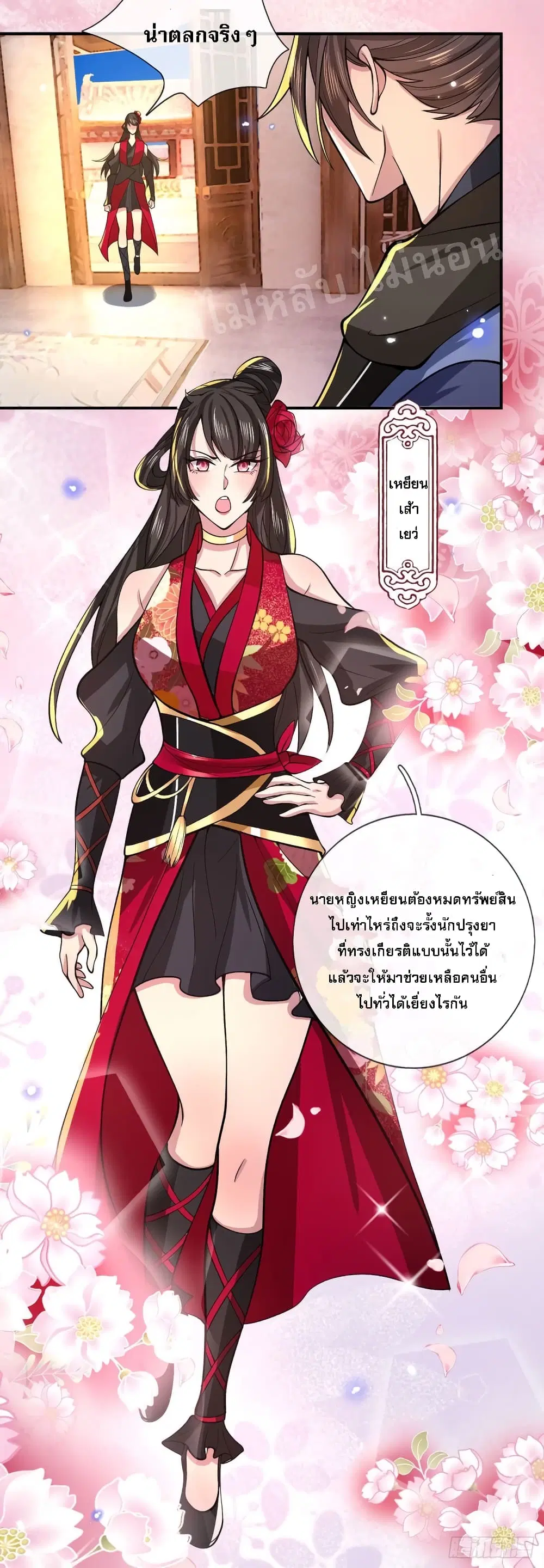 Royal God of War, Rising Dragon ตอนที่ 32 หน้า 32