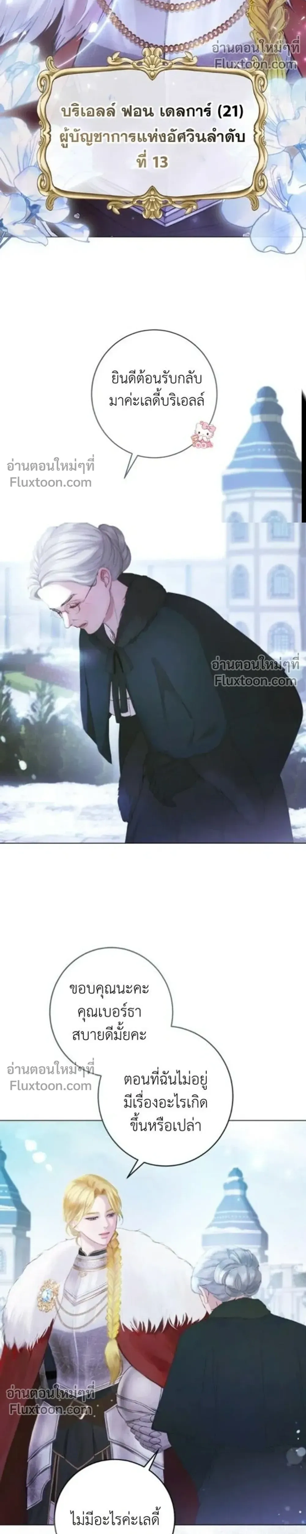 I’ll Carve It Into Your Deepest Part – สลักรักลงในห้วงลึกสุดหัวใจ ตอนที่ 1 หน้า 35