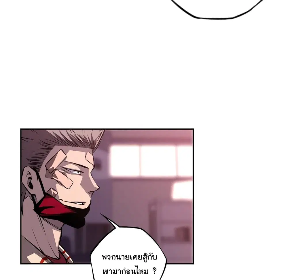 SuperNova ตอนที่ 101 หน้า 67