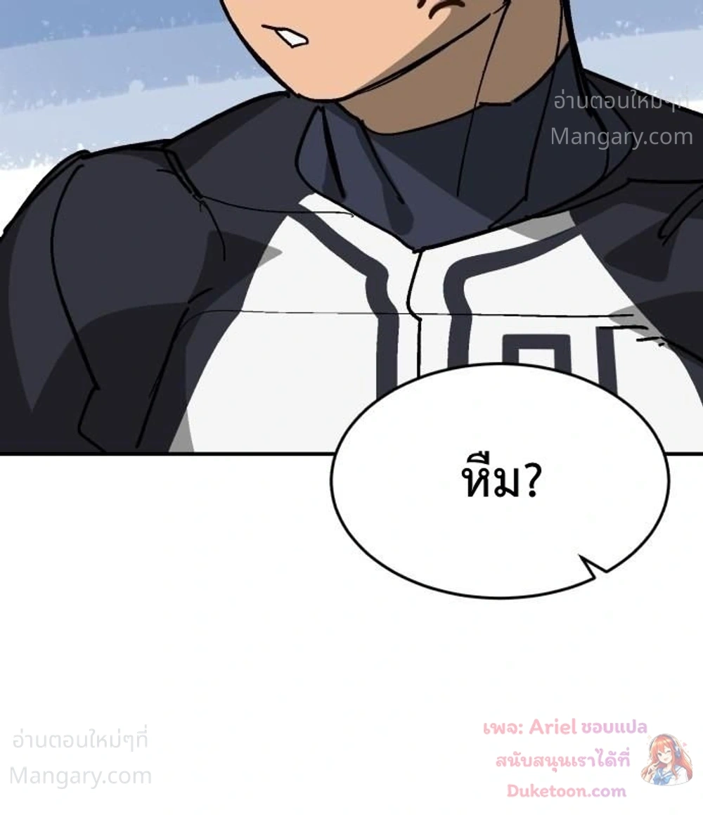Winning Shot! – ลูกสู่ฝัน! ตอนที่ 153 หน้า 48