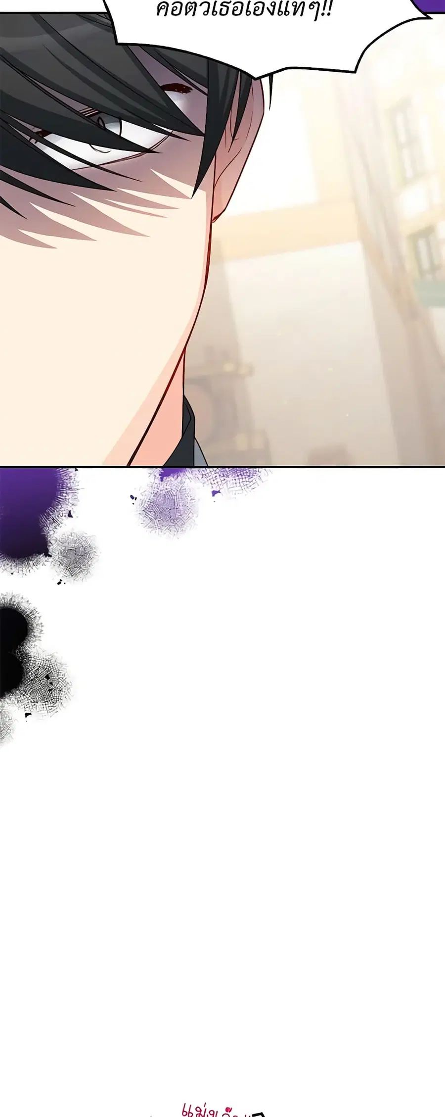 The Soulless Duchess ตอนที่ 63 หน้า 39