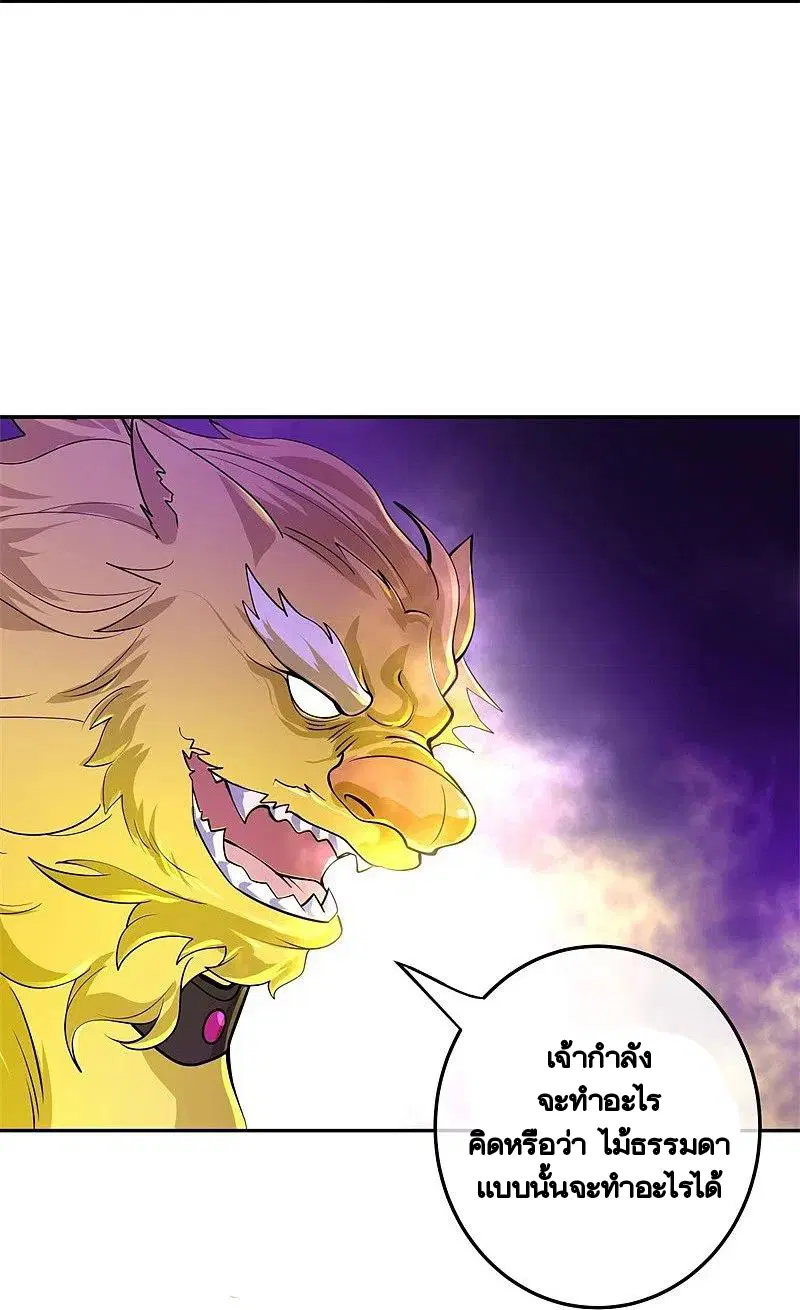 Peerless Battle Spirit ตอนที่ 427 หน้า 19