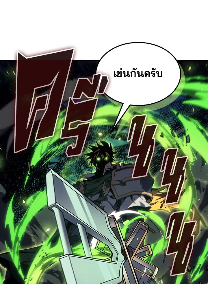 A Returner’s Magic Should Be Special ตอนที่ 238 หน้า 62