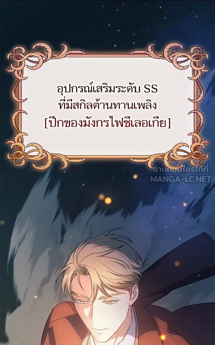 The S-Classes That I Raised (My S-Class Hunters) ตอนที่ 59 หน้า 45