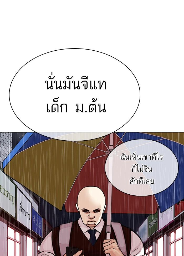 Lookism ตอนที่ 306 หน้า 186
