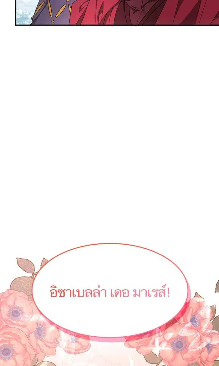 Sister I Am the Queen in This Life ตอนที่ 10 หน้า 76