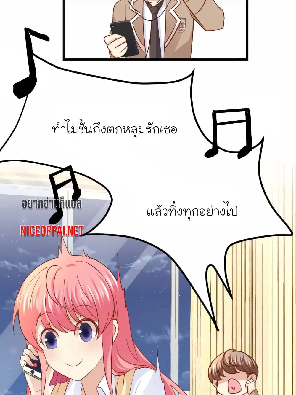 My Beautiful Time with You ตอนที่ 63 หน้า 25