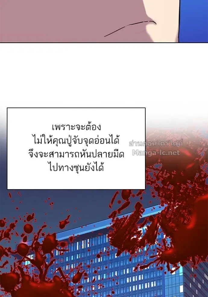 Reborn Rich ตอนที่ 81 หน้า 27
