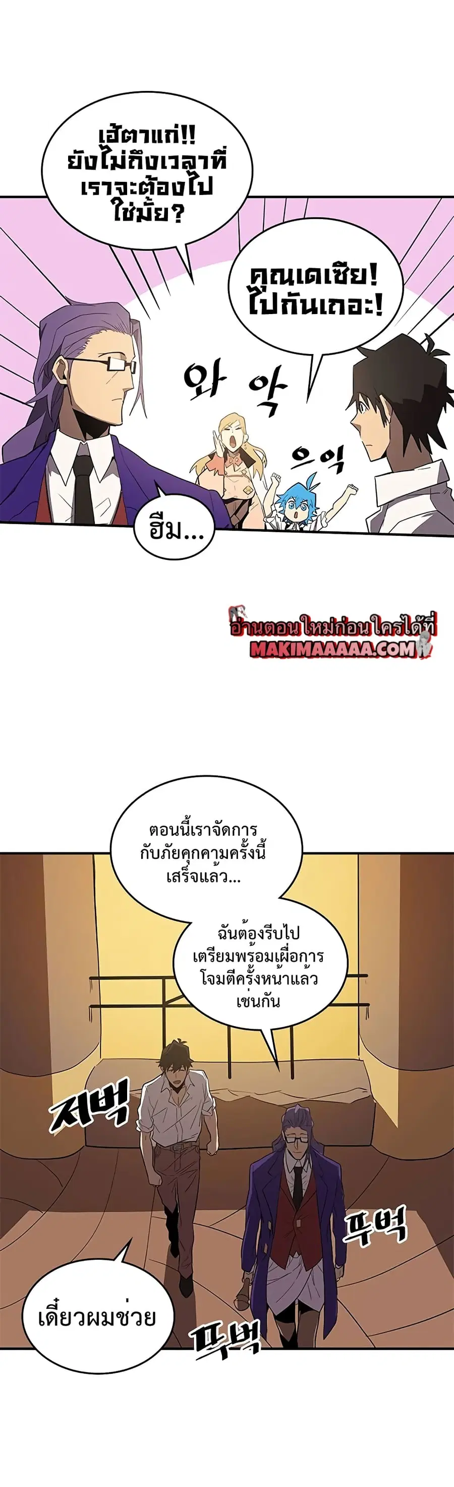 A Returner’s Magic Should Be Special ตอนที่ 88 หน้า 21