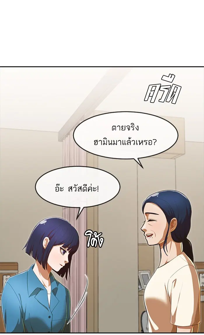 Random Chat ตอนที่ 206 หน้า 27