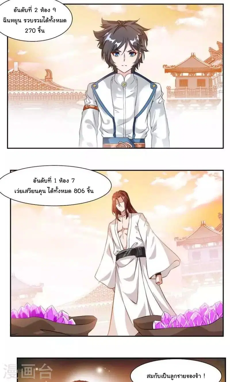 Nine Sun God King ตอนที่ 29 หน้า 6