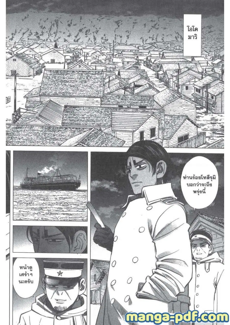 Golden Kamuy ตอนที่ 210 หน้า 2