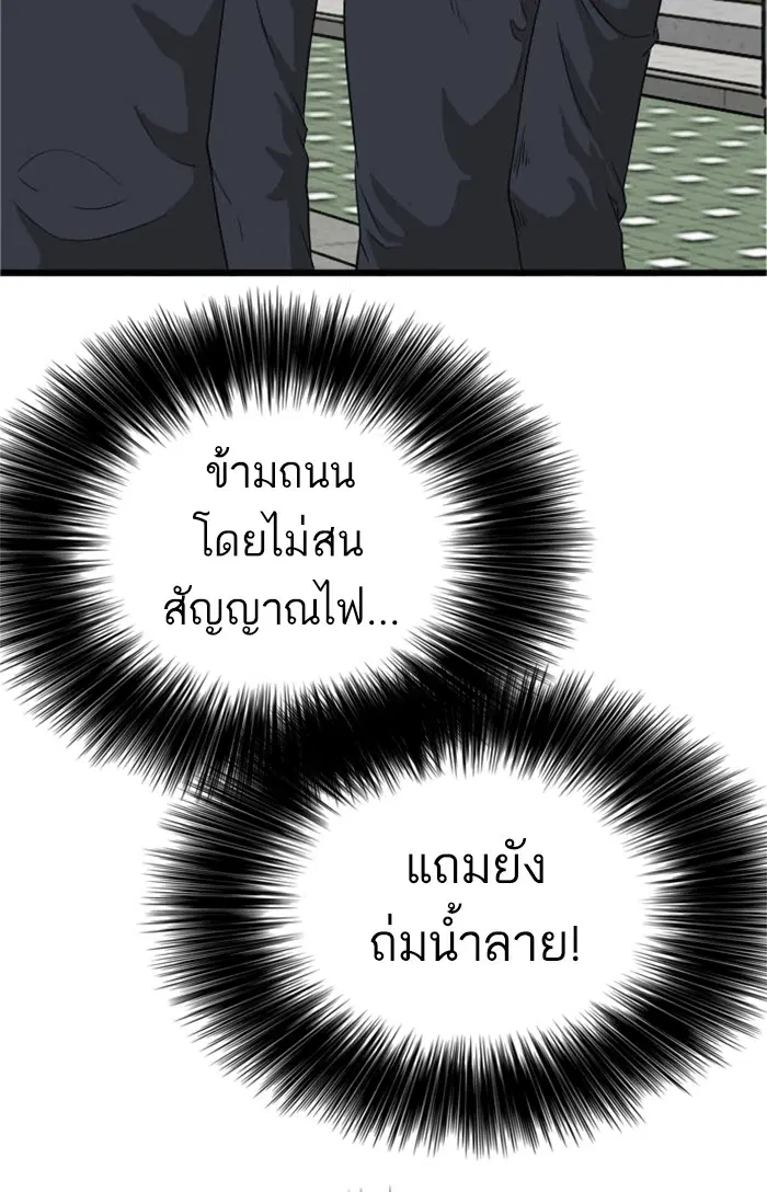 Bad Guy ตอนที่ 5 หน้า 84