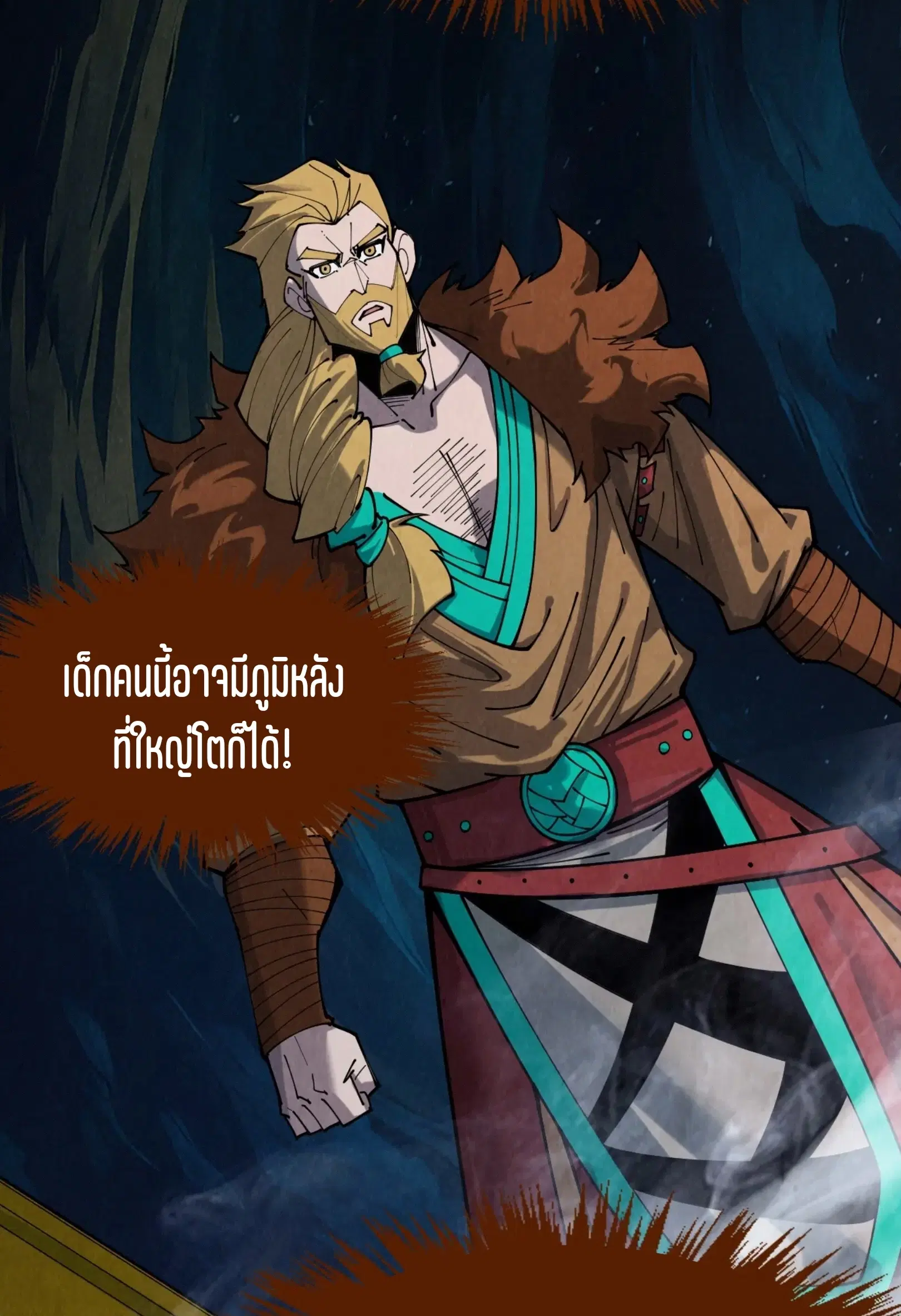 The Eternal Supreme ตอนที่ 300 หน้า 56