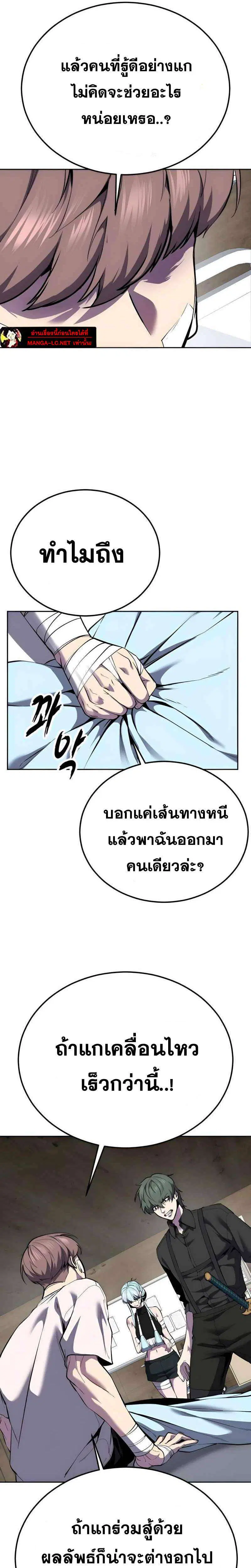 The Boy of Death ตอนที่ 303 หน้า 13