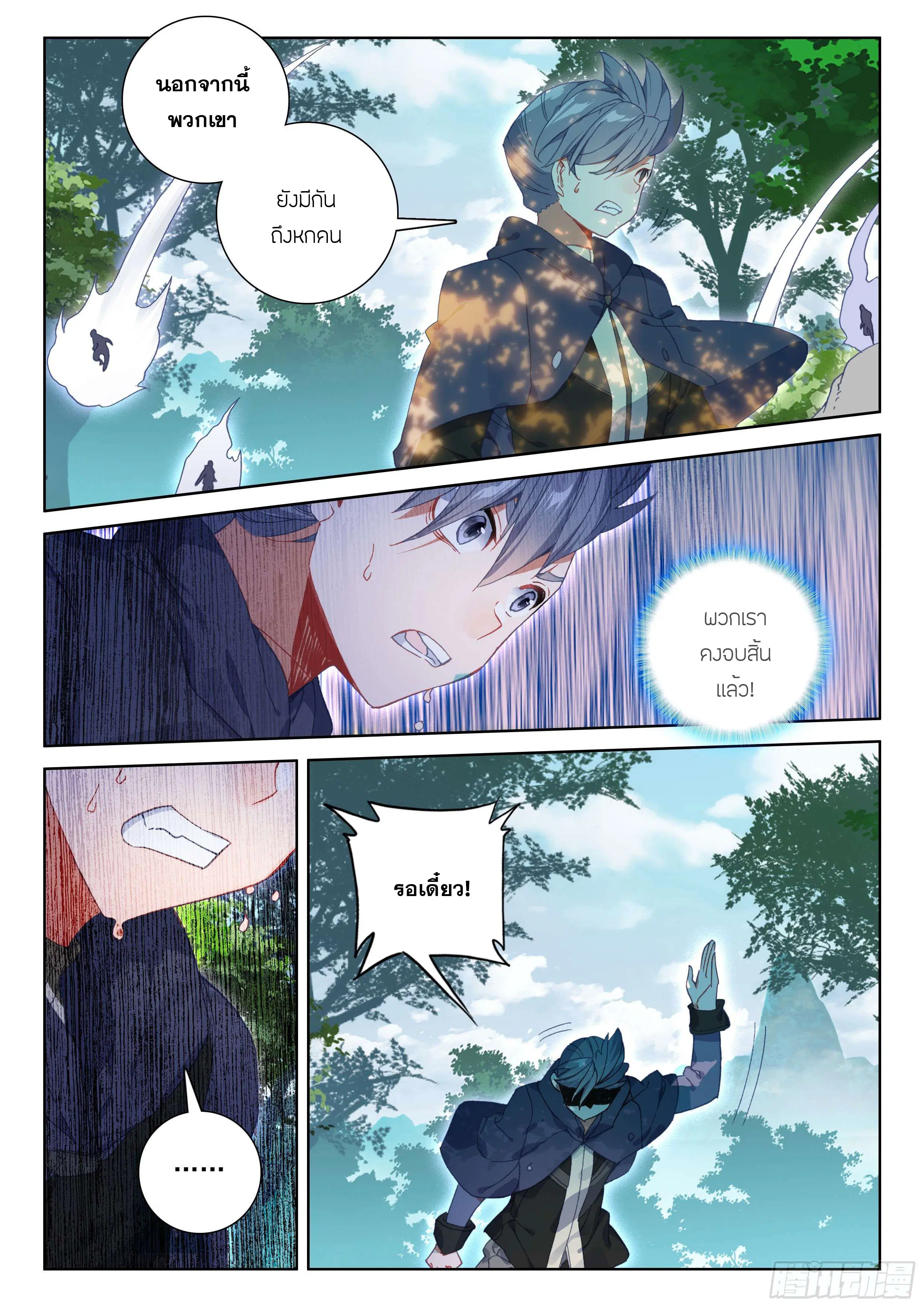 Douluo Dalu IV: Zhongji Douluo ตอนที่ 109 หน้า 6