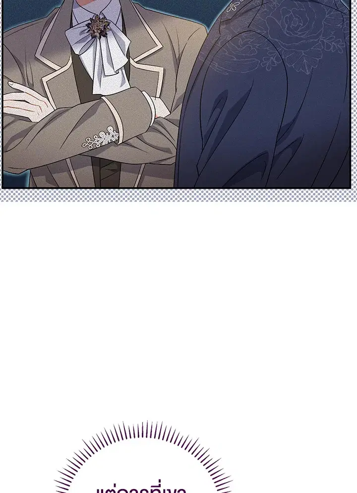 The Villain’s Match Is Too Perfect – คู่ดูตัวของนางร้ายเพอร์เฟกต์เกินไป ตอนที่ 18 หน้า 75