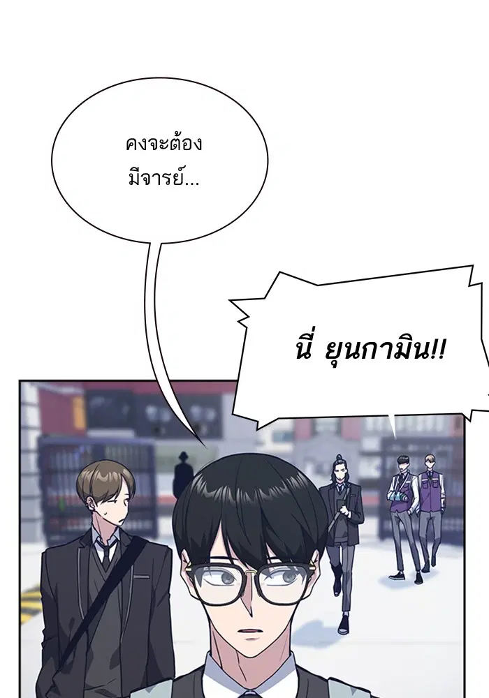 Study Group ตอนที่ 32 หน้า 10