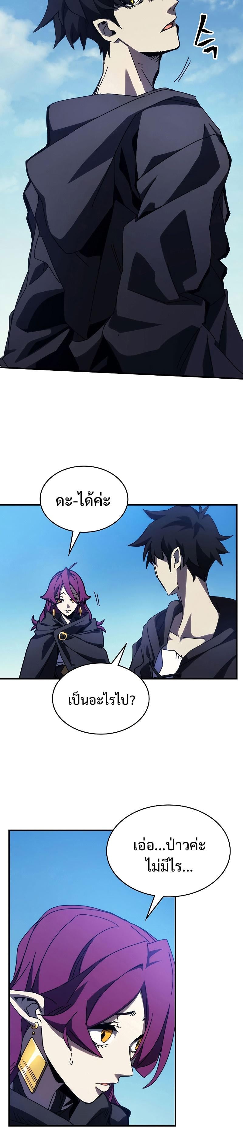 Mr Devourer Please Act Like a Final Boss ทำตัวให้สมกับเป็นมอนสเตอร์บอสหน่อยสิ คุณสวอลโลว์! ตอนที่ 14 หน้า 18