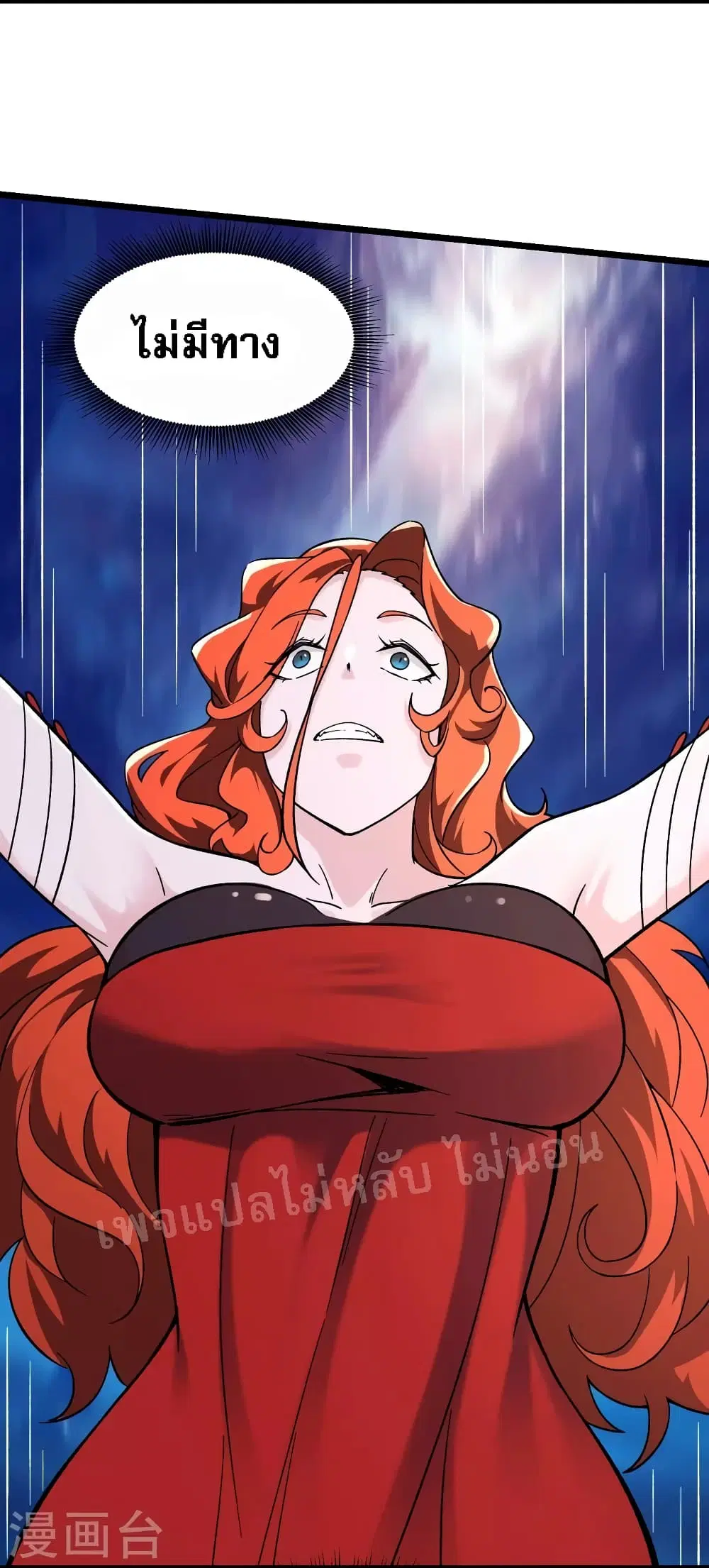 My Harem is All Female Students ตอนที่ 128 หน้า 7