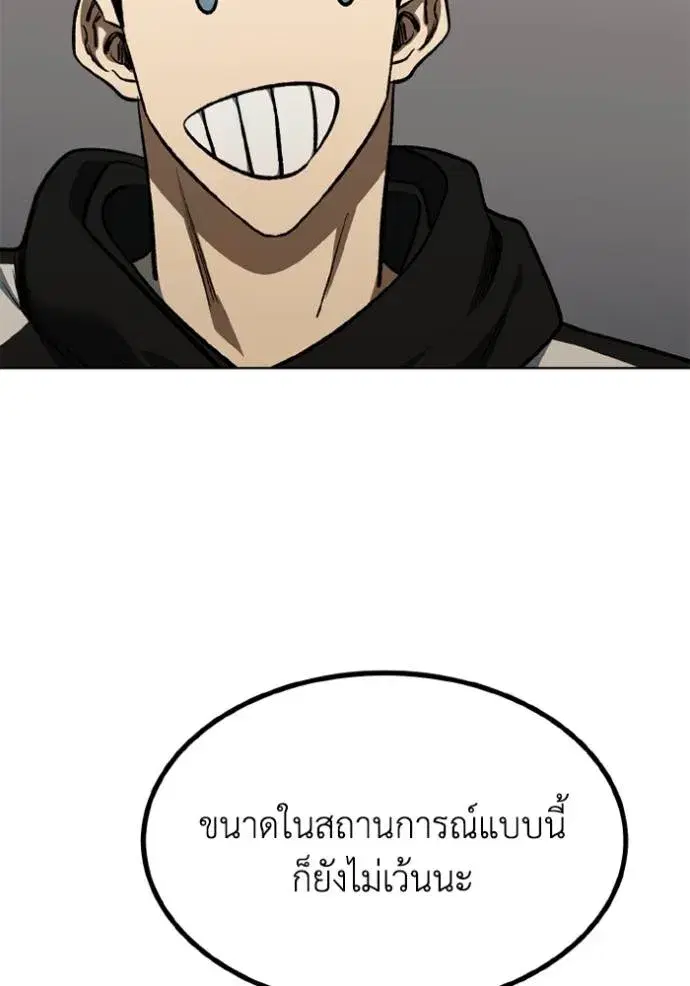 King of the Octagon ตอนที่ 145 หน้า 34