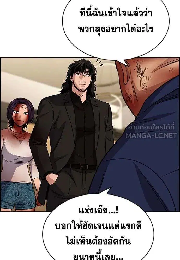 True Education ตอนที่ 235 หน้า 36