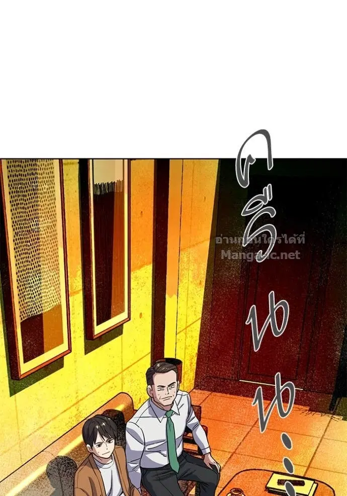 Reborn Rich ตอนที่ 65 หน้า 128