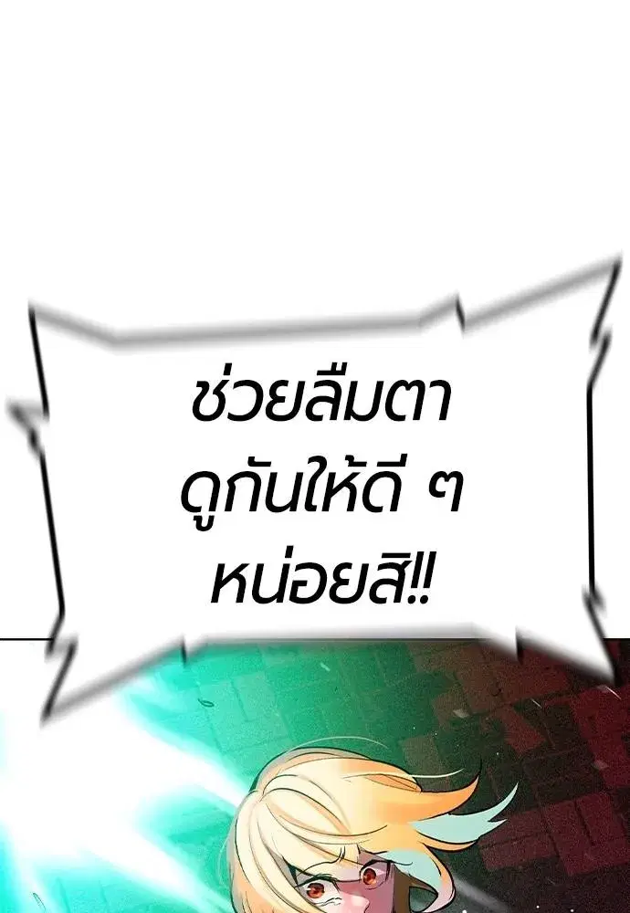 Jungle Juice ตอนที่ 131 หน้า 98